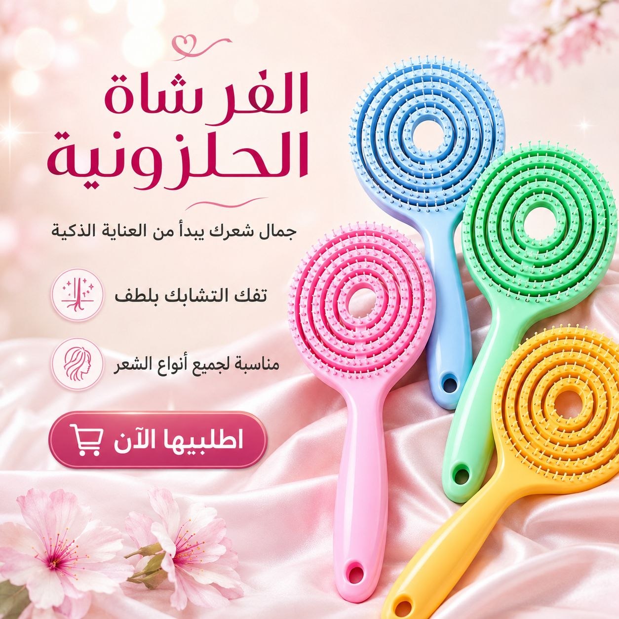 فرشاة شعر دائرية مرنة متعددة الألوان - صورة 4
