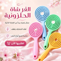 فرشاة شعر دائرية مرنة متعددة الألوان - صورة 4