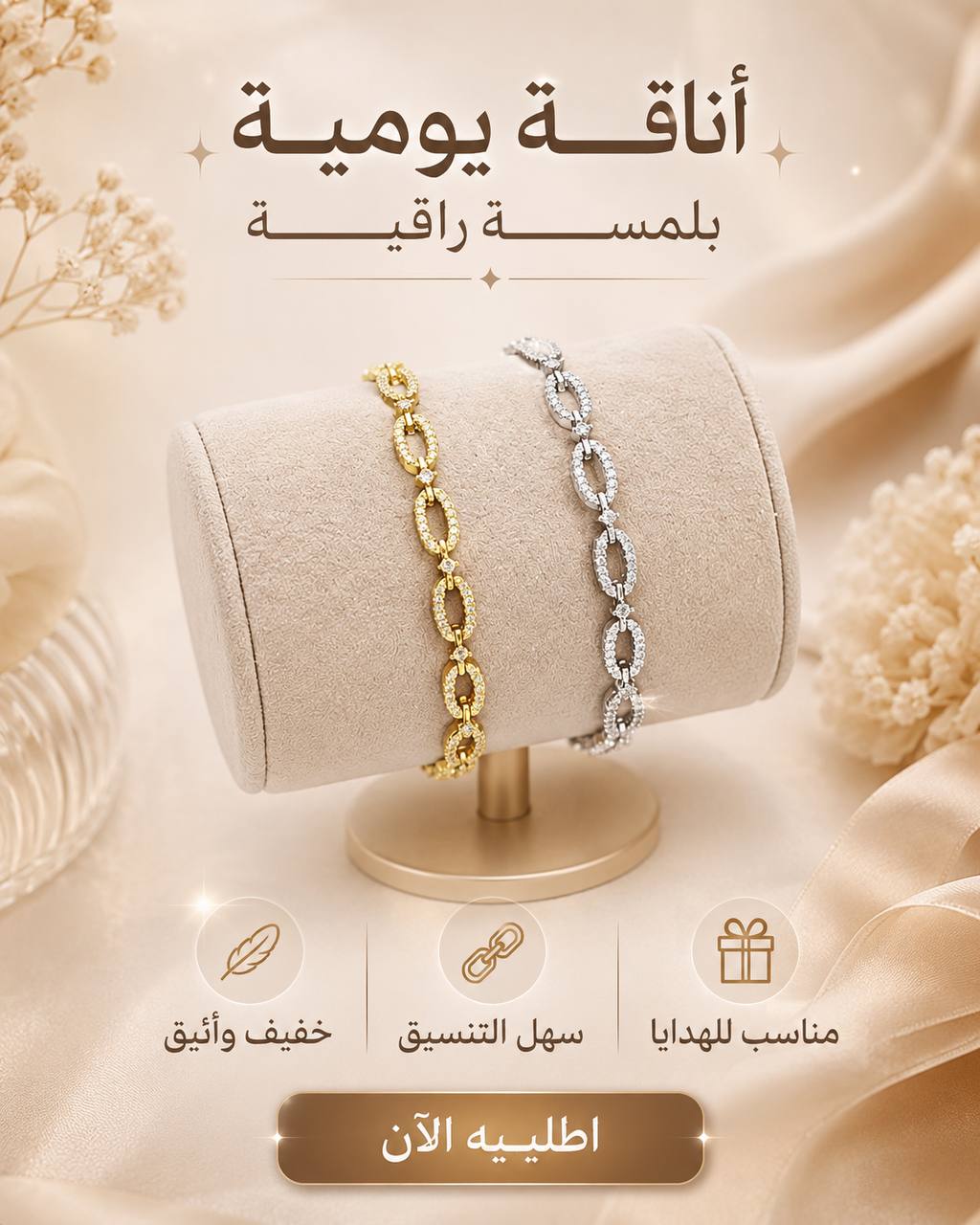 سوار يد سلسلة مرصع بحجر لامع - صورة 6