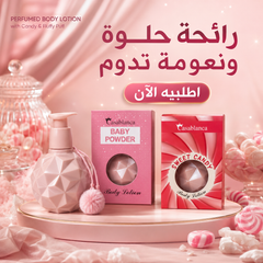لوشن معطر للجسم برائحة بودرة الأطفال وحلوى الكاندي بروائح فواحة - CAS-20260609-225606-754