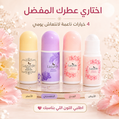مزيل عرق رول أون لازوردي المعطر للسيدات – حماية وانتعاش يومي - CAS-20260614-215452-287