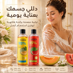 شاور جل معطر لتفتيح وترطيب الجسم 300ml – بنكهة بطيخ/شمام ماركة KORMESIC - CAS-20260614-225153-344