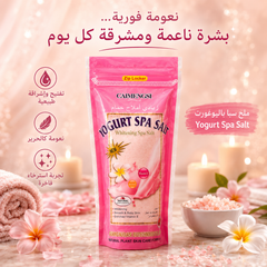 أملاح استحمام فاخرة من كايمينجسي Caimengsi Spa Bath Salt – تقشير ونعومة للجسم - CAS-20260614-220740-586
