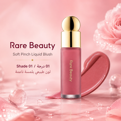 بلاش سائل رير بيوتي Rare Beauty Style Soft Pinch – لون طبيعي ناعم - CAS-20260610-025509-444