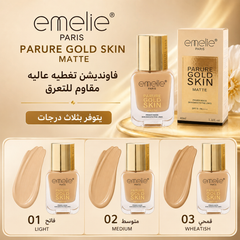 فاونديشن إميلي باريس بارور جولد سكين مطفي مع واقي - SPF15 - Emelie Paris Parure Gold Skin Matte – تغطية عالية ولمسة مطفية CAS-20260610-025928-791