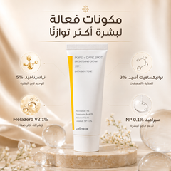 كريم تفتيح البقع والمسامات - كريم Celimax Pore + Dark Spot لتفتيح البقع وتوحيد لون البشرة – 35ml CAS-20260610-031016-121