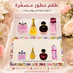 علبة هدايا عطور ميني ( Perfumes Gift Set) تحتوي على تشكيلة من العطور المصغرة بتصاميم مستوحاة من ماركات عالمية شهيرة. - MUNSH-20260609-194845-243