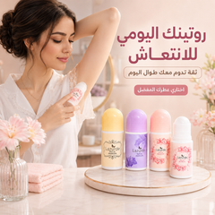 مزيل عرق رول أون لازوردي المعطر للسيدات – حماية وانتعاش يومي - CAS-20260614-215452-287