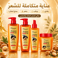 روتين كامل للعناية بالشعر بزيت الأرغان من ديسار- 4 قطع - شامبو بلسم بخاخ وماسك - CAS-20260614-225734-241