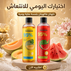 شاور جل معطر لتفتيح وترطيب الجسم 300ml – بنكهة بطيخ/شمام ماركة KORMESIC - CAS-20260614-225153-344