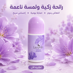 مزيل عرق رول أون لازوردي المعطر للسيدات – حماية وانتعاش يومي - CAS-20260614-215452-287