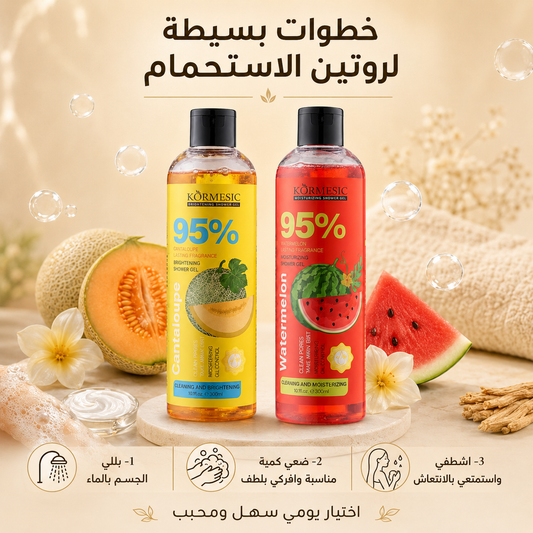 شاور جل معطر لتفتيح وترطيب الجسم 300ml – بنكهة بطيخ/شمام ماركة KORMESIC - CAS-20260614-225153-344
