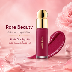 بلاش سائل رير بيوتي Rare Beauty Style Soft Pinch – لون طبيعي ناعم - CAS-20260610-025509-444