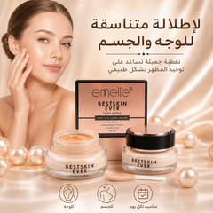 كريم أساس بديل الفاونديشن تغطية مثالية بتركيبة طبيعية للوجه والجسم يحتوي SPF15 Emelie - CAS-20260610-030502-585