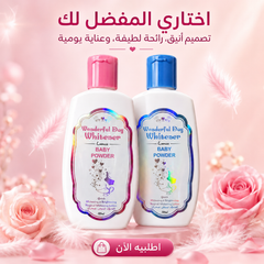 كريم تفتيح الجسم والمناطق الحساسة برائحة بودرة الأطفال - CAS-20260614-225829-799