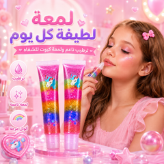 ملمع شفاه يونيكورن كاندي رينبو ليب جلوس - CAS-20260614-221551-270