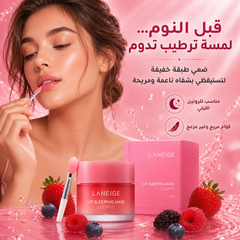 قناع ماسك ليلي للشفاه بنكهة التوت مع فرشاة توزيع - Laneige Lip Sleeping Mask Berry CAS-20260610-031350-814
