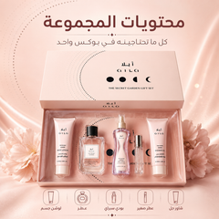 مجموعة هدايا AILA The Secret Garden للعناية بالجسم والتعطير – لوشن، عطر، بودي سبراي وشاور جل MUNSH-20260609-192339-147
