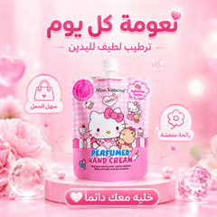 كريم يدين معطر بتصاميم كرتونية كيوت ترطيب يومي ولمسة حريرية لليدين- CAS-20260614-221310-580