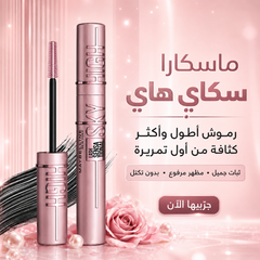ماسكارا ميبلين سكاي هاي لتطويل وتكثيف الرموش – Maybelline Lash Sensational Sky High Mascara - CAS-20260610-030137-570