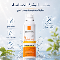 واقي شمس أنثيليوس XL بخاخ شفاف SPF50+ من لاروش بوزيه - CAS-20260610-031939-897