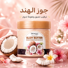 زبدة الجسم الأصلية ريكة فواحة ترندات من BIOAQUA بنكهات متعددة - CAS-20260609-134621-112