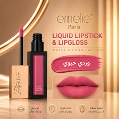 إيملي باريس جلوس سائل مطفي وثابت للشفاه - Liquid Lipstick & Lipgloss CAS-20260610-025959-829