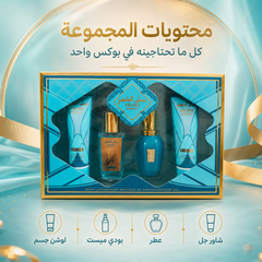 طقم هدايا فيلفت إمبريس عطر العاشقين V.V.LOVE Velvet Embrace - MUNSH-20260609-193831-682