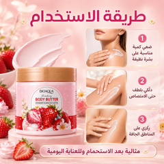 زبدة الجسم الأصلية ريكة فواحة ترندات من BIOAQUA بنكهات متعددة - CAS-20260609-134621-112