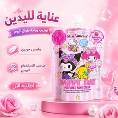 كريم يدين معطر بتصاميم كرتونية كيوت ترطيب يومي ولمسة حريرية لليدين- CAS-20260614-221310-580