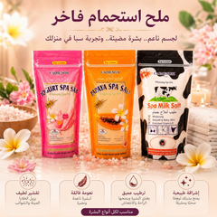 أملاح استحمام فاخرة من كايمينجسي Caimengsi Spa Bath Salt – تقشير ونعومة للجسم - CAS-20260614-220740-586