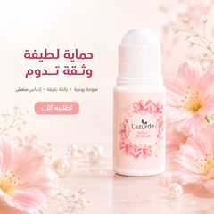 مزيل عرق رول أون لازوردي المعطر للسيدات – حماية وانتعاش يومي - CAS-20260614-215452-287