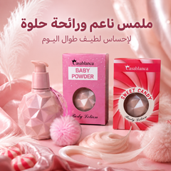 لوشن معطر للجسم برائحة بودرة الأطفال وحلوى الكاندي بروائح فواحة - CAS-20260609-225606-754