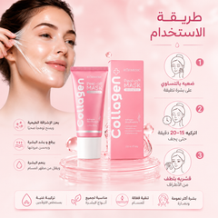 ماسك كولاجين لتفتيح ونضارة الوجه - KORMESIC Peel-Off Mask Glowing Skin 60g CAS-20260614-215226-502