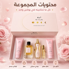 طقم هدايا Damask Rose للعناية والتعطير – لوشن، عطر، بودي سبراي وشاور جل عطرية ورد دمشقي من إيلا - MUNSH-20260609-192940-368