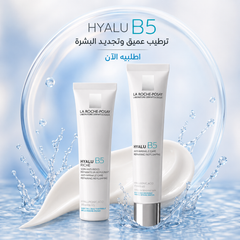 كريم هيالو B5 للترطيب وتقليل التجاعيد La Roche-Posay Hyalu B5 Style – CAS-20260610-032340-520