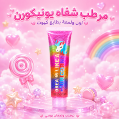 ملمع شفاه يونيكورن كاندي رينبو ليب جلوس - CAS-20260614-221551-270