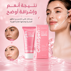 ماسك كولاجين لتفتيح ونضارة الوجه - KORMESIC Peel-Off Mask Glowing Skin 60g CAS-20260614-215226-502