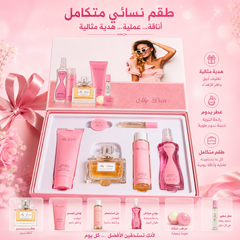 طقم هدايا Carlotta My Dear للنساء - MUNSH-20260609-182835-103