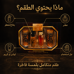 طقم عطر رجالي V.V.LOVE EYAD – عطر ولوشن وشاور جل - MUNSH-20260609-194740-570