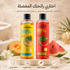 شاور جل معطر لتفتيح وترطيب الجسم 300ml – بنكهة بطيخ/شمام ماركة KORMESIC - CAS-20260614-225153-344