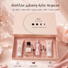 مجموعة هدايا AILA The Secret Garden للعناية بالجسم والتعطير – لوشن، عطر، بودي سبراي وشاور جل MUNSH-20260609-192339-147