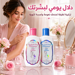 كريم تفتيح الجسم والمناطق الحساسة برائحة بودرة الأطفال - CAS-20260614-225829-799