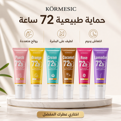 كريم مزيل رائحة الجسم كورمسيك KORMESIC برائحة الورد - حماية 72 ساعة - CAS-20260614-215329-975