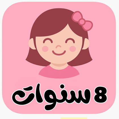 Girls Spring 8 Years Old