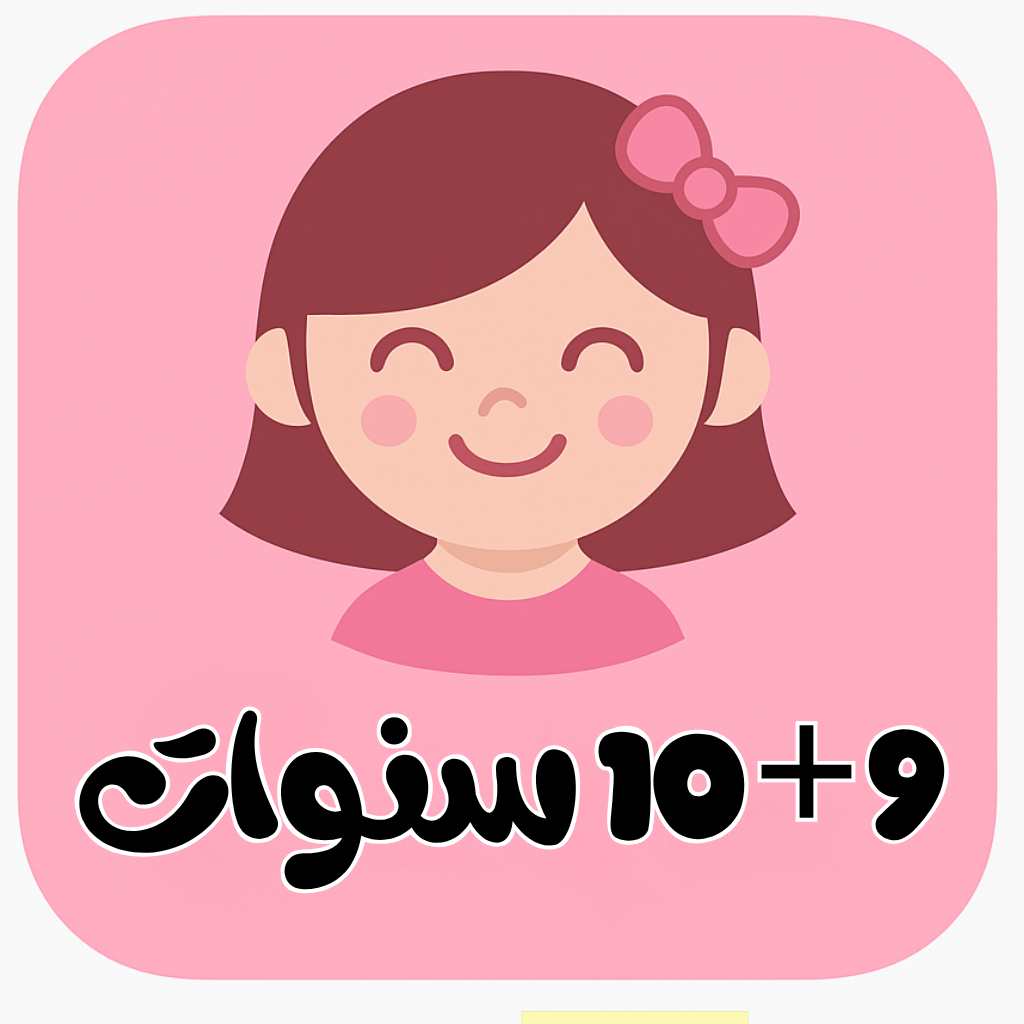Girls Winter 9+10 Years Old