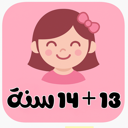Girls Spring 13 Years Old