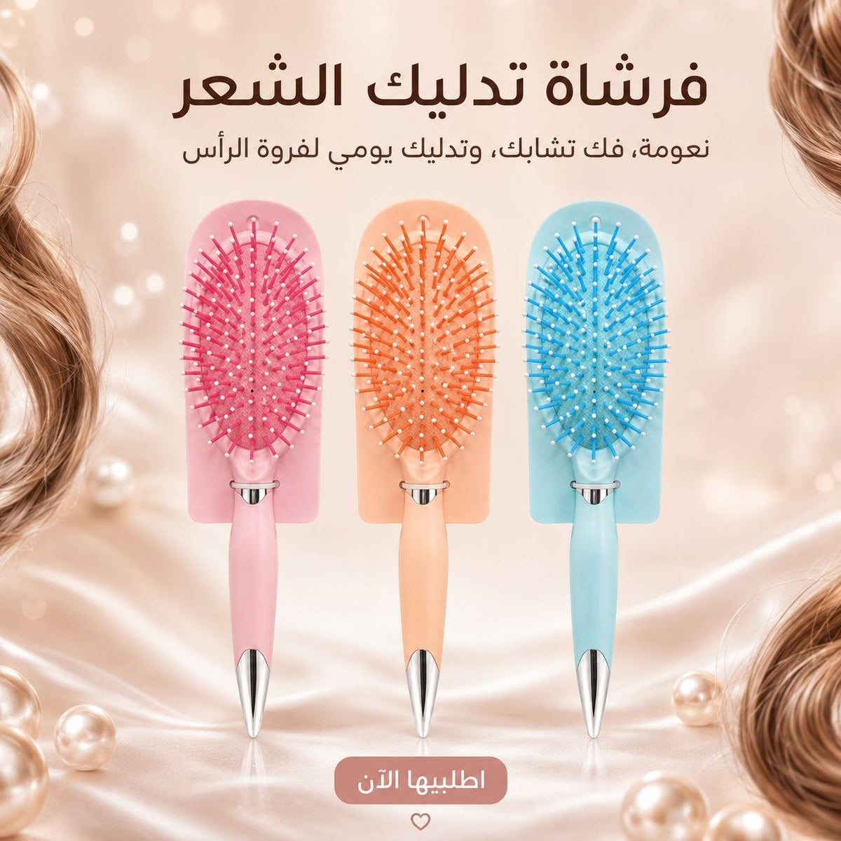 فرشاة شعر ملونة بتصميم مريح - صورة 2