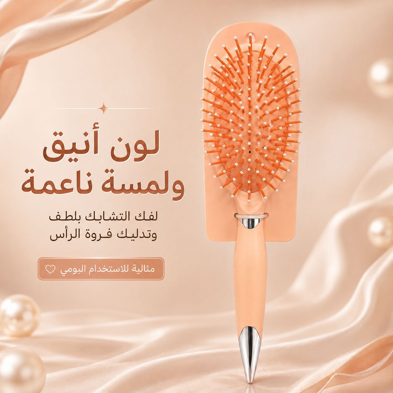 فرشاة شعر ملونة بتصميم مريح - صورة 3