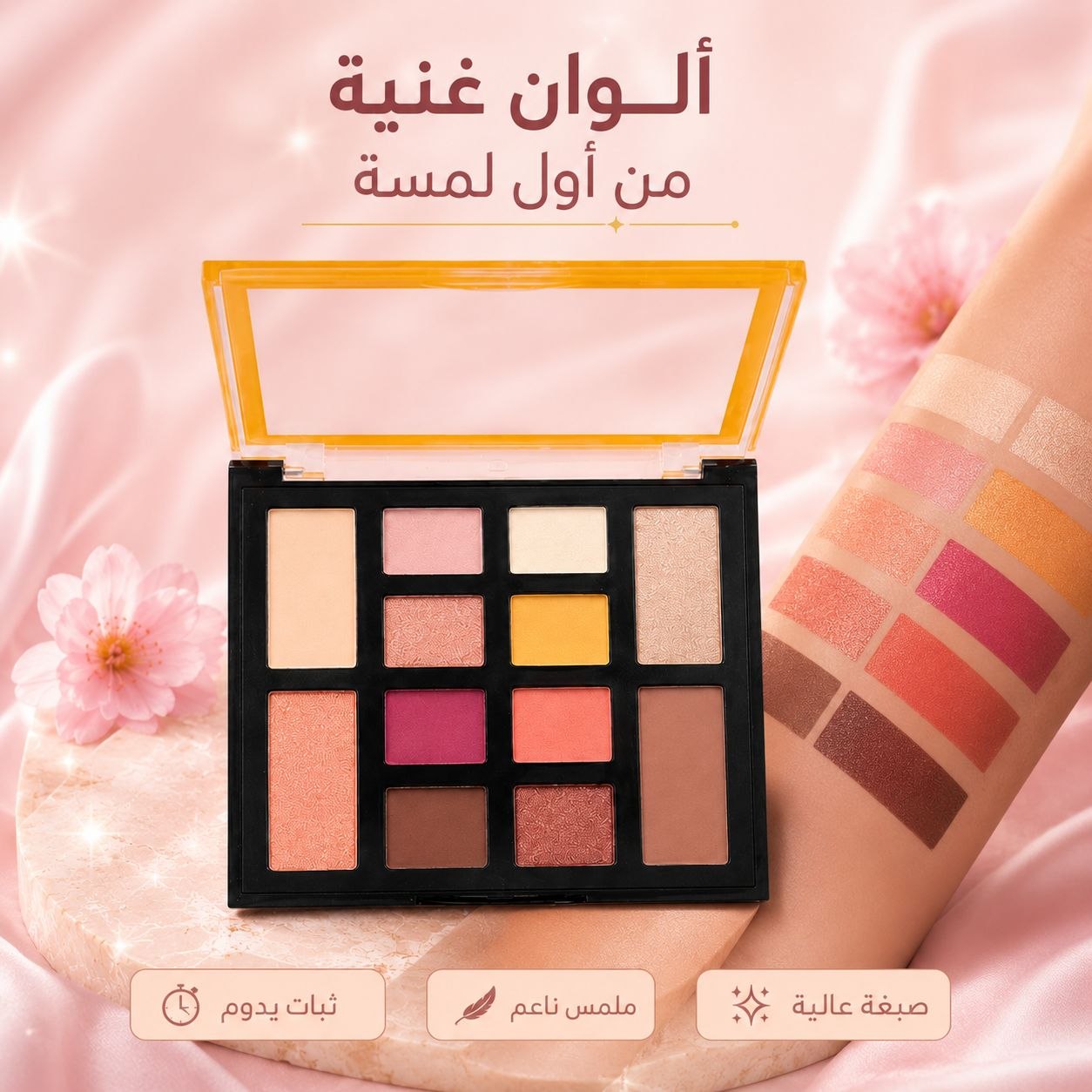 باليت ظلال عيون ألوان متنوعة - صورة 6